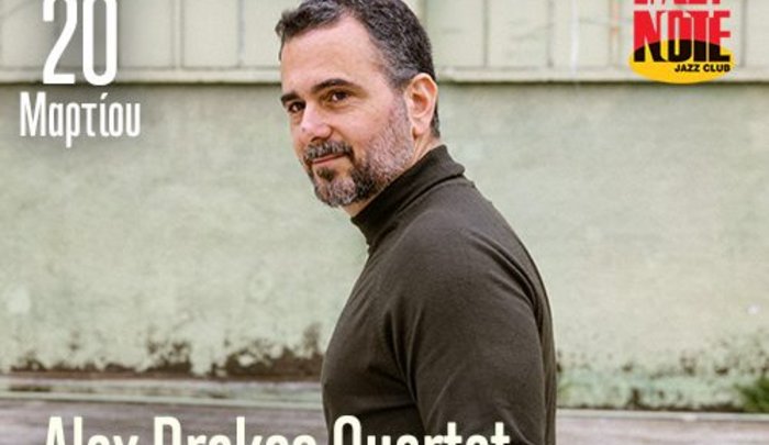 Alex Drakos Quartet «Anthologia Graeca»