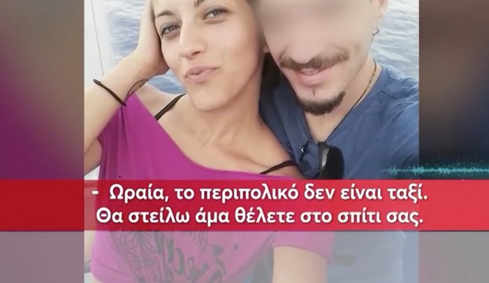 «Το περιπολικό δεν είναι ταξί»