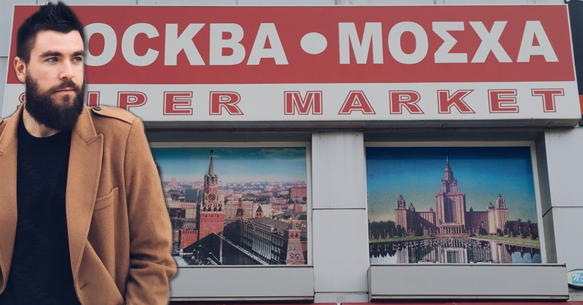 City.Stories | Στα Ρώσικα Εστιατόρια και Supermarkets της Καλλιθέας