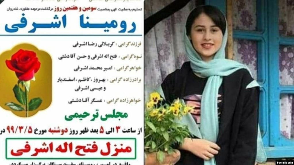 Ας γίνει η δολοφονία της Ρομίνα Ασράφι αφορμή, για να τελειώσει επιτέλους και στο Ιράν η κουλτούρα της πατριαρχίας!