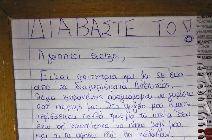 Το σημείωμα μια φοιτήτριας που επιστρέφει στο πατρικό της μας έφερε δάκρυα ελπίδας