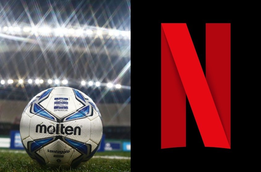 Η Super League γίνεται το επόμενο trend στο Netflix