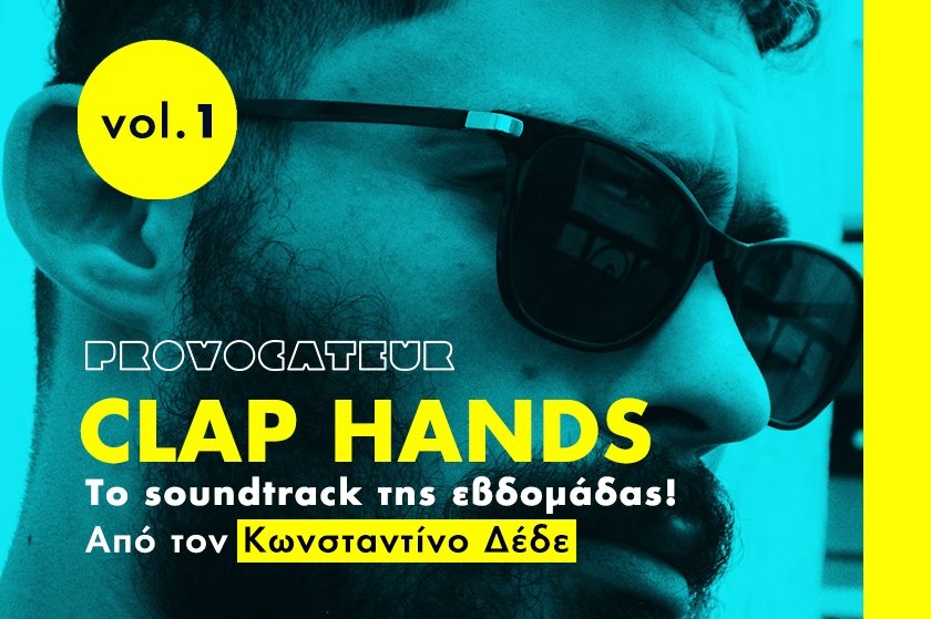Clap Hands | Vol.1 – To soundtrack της εβδομάδας από το Provocateur