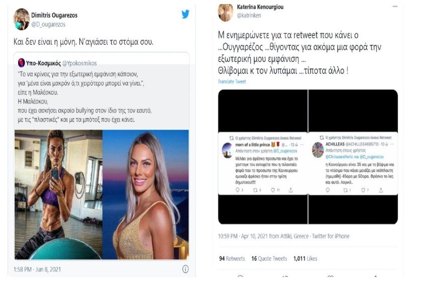 Τα σεξιστικά retweets του Δημήτρη Ουγγαρέζου δεν έχουν πλάκα