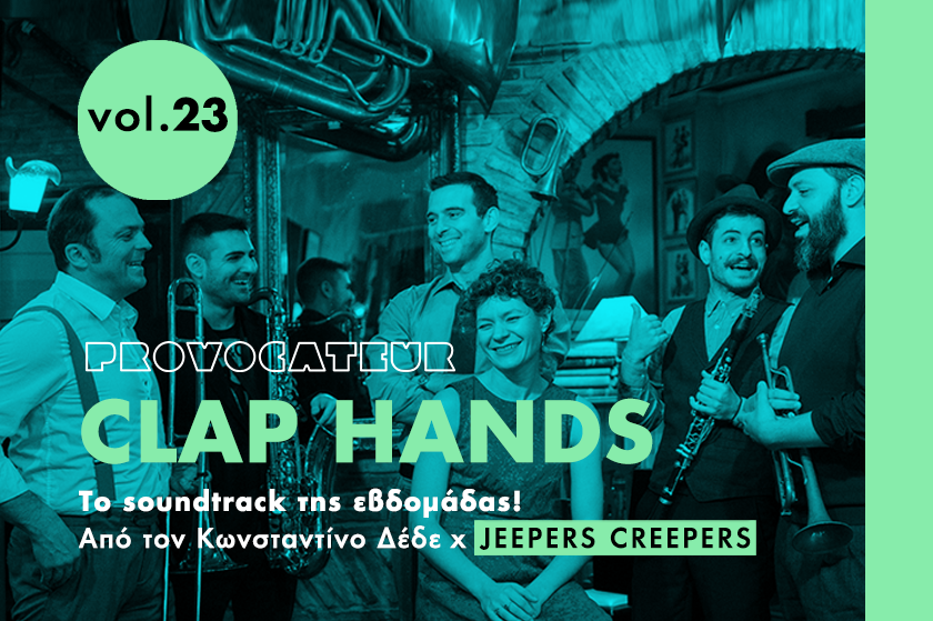 Clap Hands | Οι Jeepers Creepers επιλέγουν τη μουσική της Παρασκευής