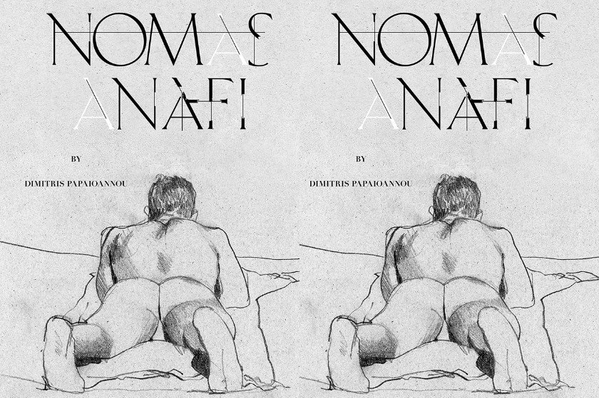 Το γυμνό σκίτσο του Παπαϊωάννου “ξεγύμνωσε” τους κάζουαλ σεξιστές