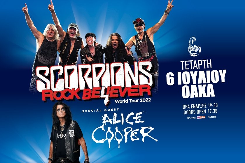 Μια ροκ βραδιά που θα μείνει στην ιστορία! Scorpions – Alice Cooper!