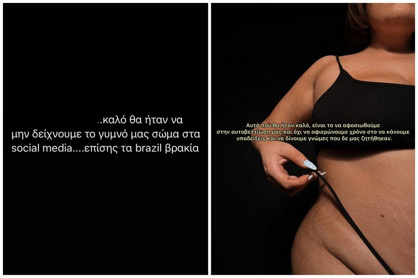 Ελληνίδα plus size φωτογράφος απαντά με τον πιο σωστό τρόπο στο fat shaming στο Instagram
