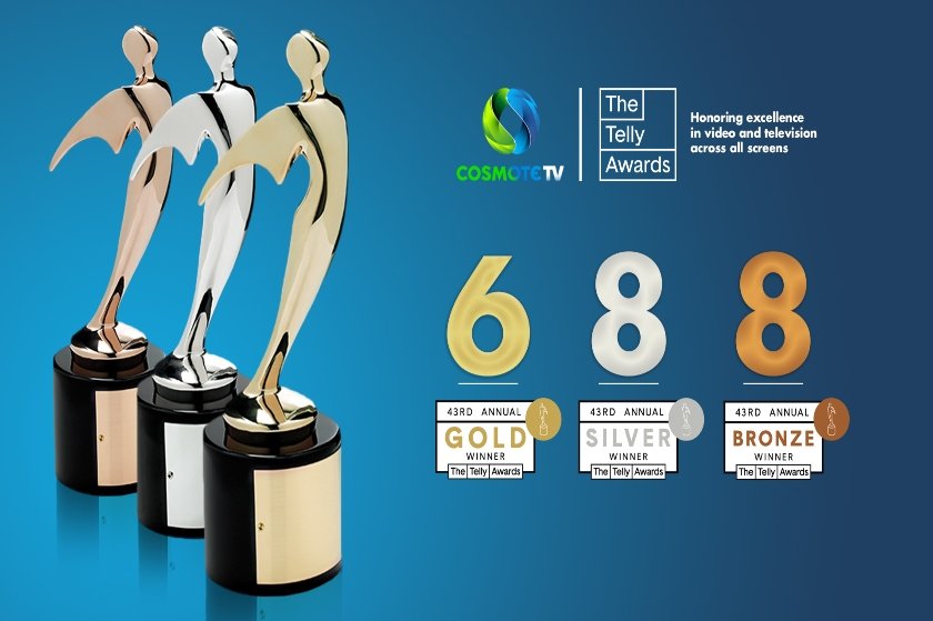 COSMOTE TV: Διεθνής αναγνώριση στα «Telly Awards»