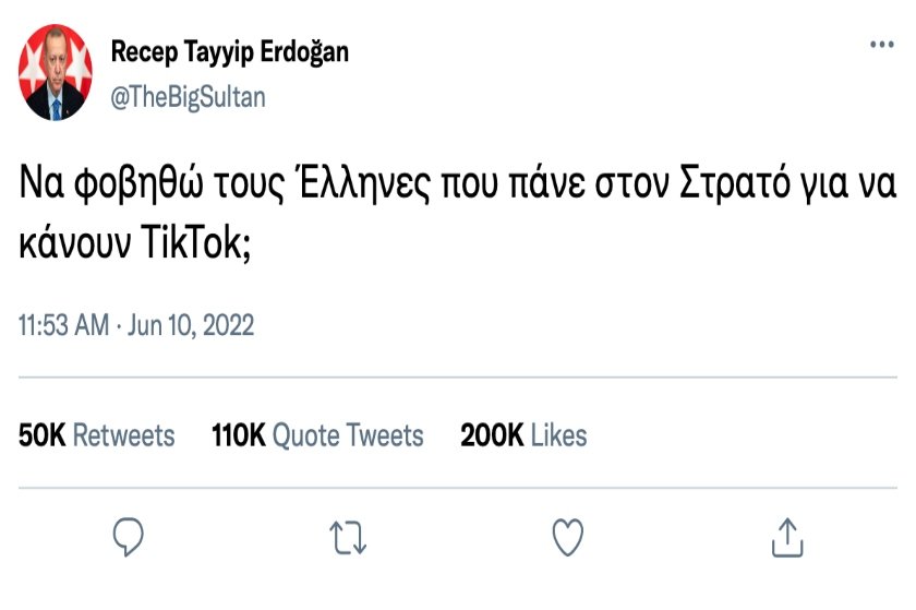 Bρήκαμε τα προκλητικά tweets του Ερντογάν για τη χώρα μας στα ελληνικά