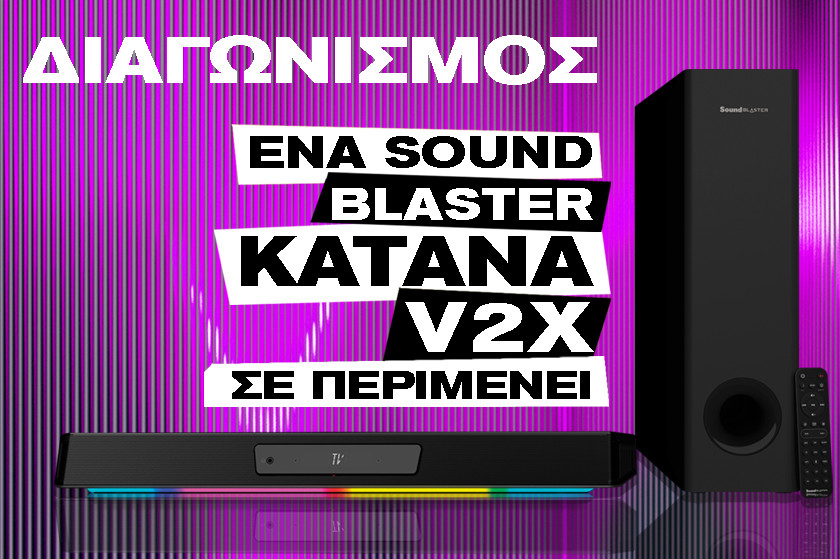 Σου δίνουμε ένα Sound Blaster Katana V2X και θα πεις όχι;