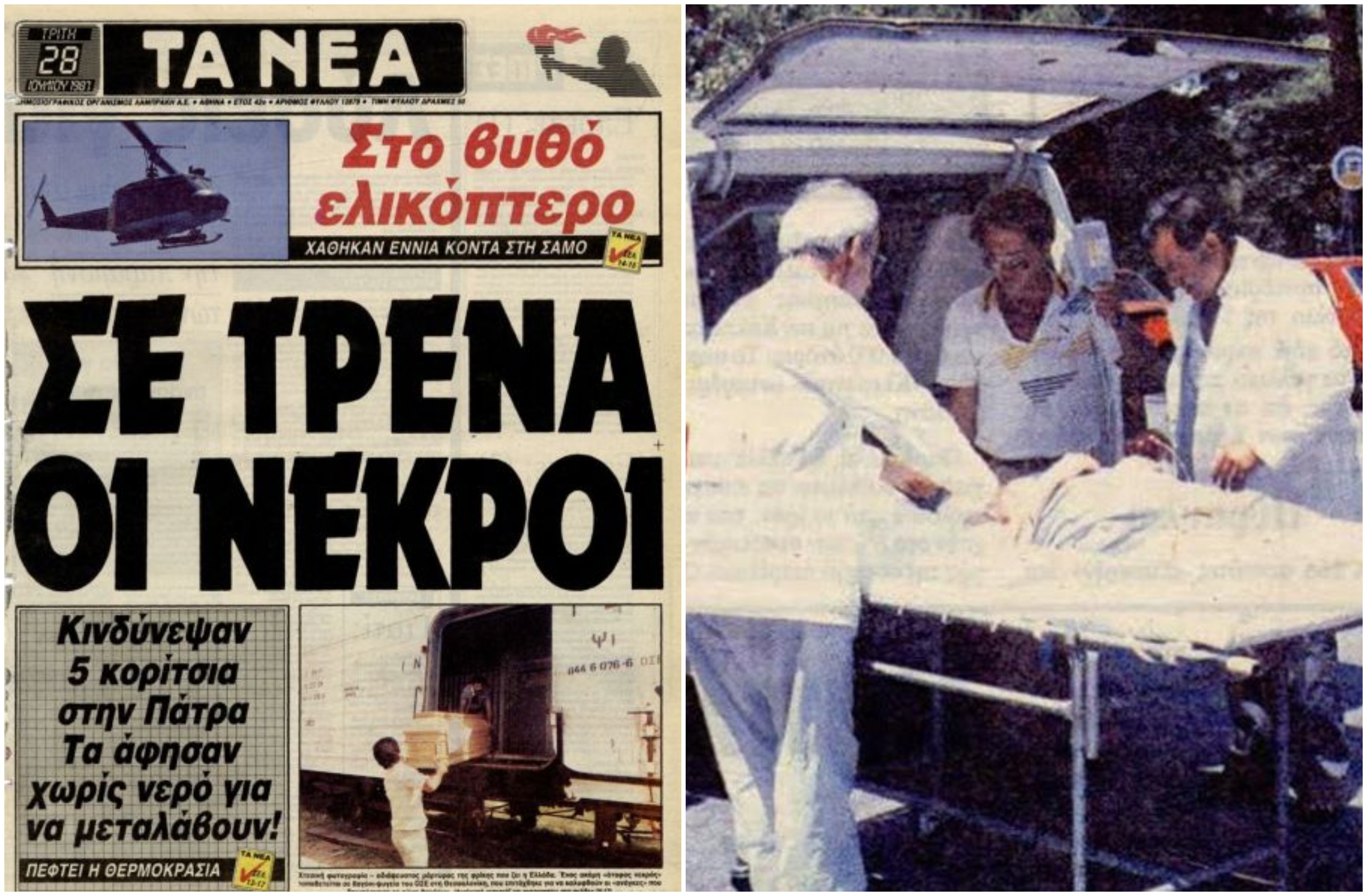 Καύσωνας 87: Όταν η Ελλάδα μέτρησε περισσότερους από 1.300 νεκρούς